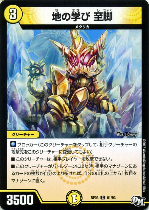 デュエマ デュエルマスターズカード探します Amazon.co.jp: デュエルマスターズ ロスト・チョイス(レア) 頂上