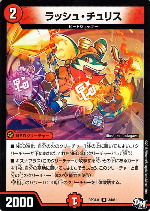 楽天市場】デュエルマスターズ カード 蓄積された魔力の渦