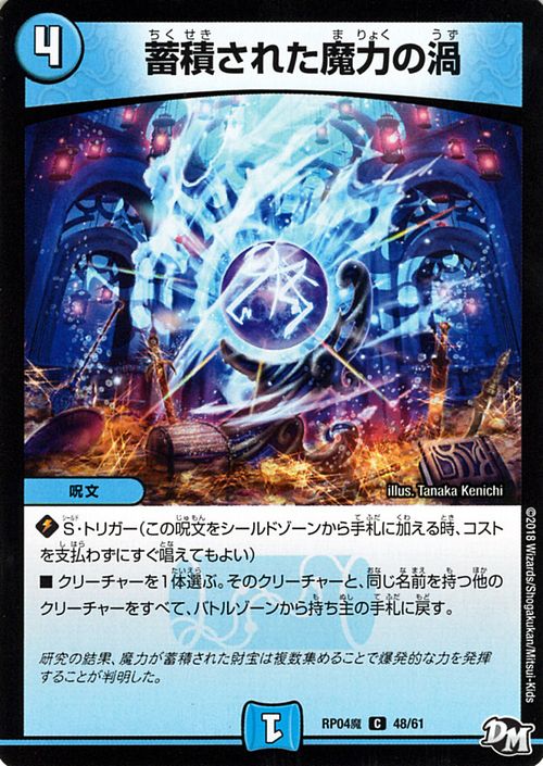 楽天市場】デュエルマスターズ カード ハロウェーイ ジョーカーズ