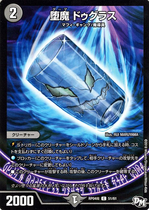 デュエルマスターズ 暗闇に潜む者バット・ドクター latest?cb=20241102053431