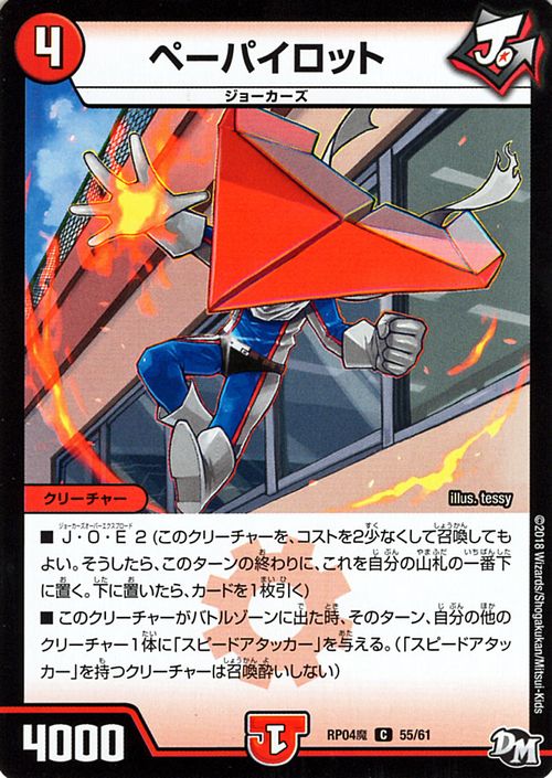 楽天市場】デュエルマスターズ カード ハロウェーイ ジョーカーズ