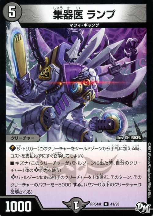 楽天市場】デュエルマスターズ カード ハロウェーイ ジョーカーズ