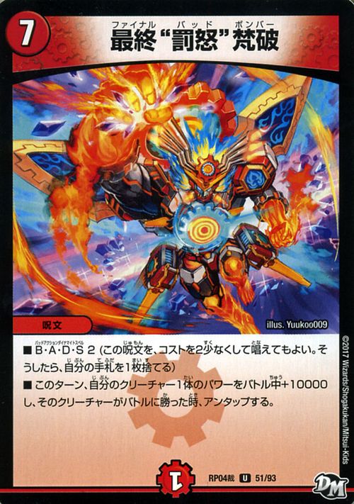 楽天市場】デュエルマスターズ カード ハロウェーイ ジョーカー