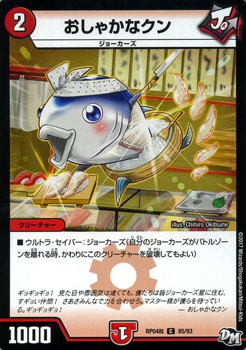 楽天市場】デュエルマスターズ カード ハロウェーイ ジョーカーズ