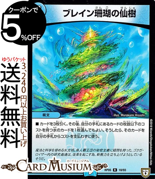 デュエルマスターズ ハルク・クロウラー dmrp05-039-uc-a.jpg