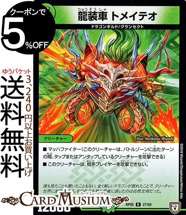 楽天市場】デュエルマスターズ クイーン・オブ・ネイチャー(ベリーレア