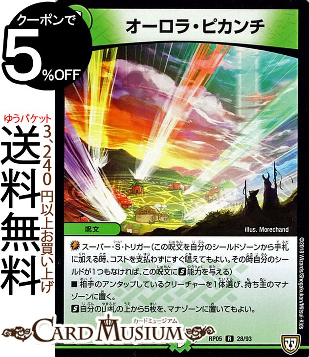 楽天市場】デュエルマスターズ 双極篇 キンチョーラー ( レア