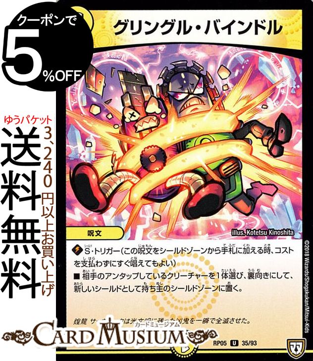 デュエルマスターズ 堕魔 ヴァイシング デュエル・マスターズ デュエマ DMRP06 堕魔 ヴァイプシュ