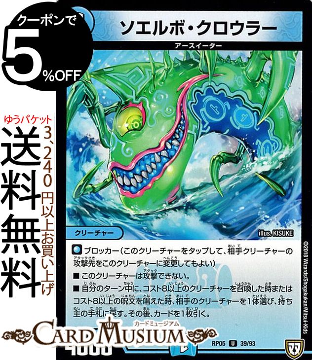 デュエルマスターズ/ボントボルト（SR）/ S10/S10 / 豪快!!ジョラゴンGoFight!!(DMRP05) Amazon.co.jp: デュエルマスターズ/ボントボルト（SR）/ S10/S10
