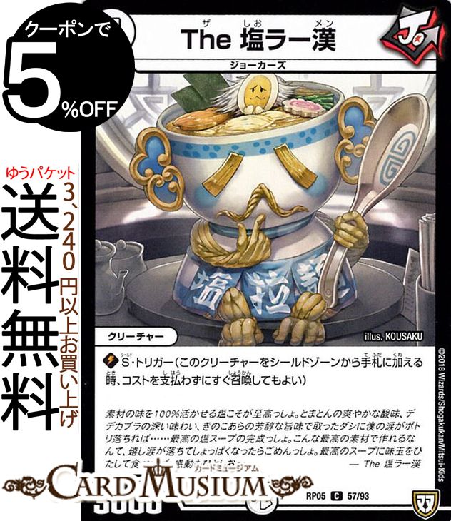 楽天市場】デュエルマスターズ 双極篇 キンチョーラー ( レア