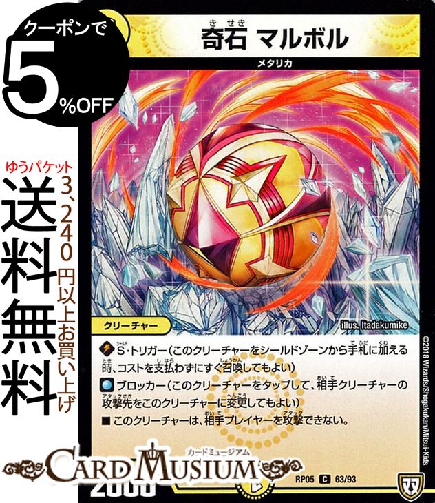 楽天市場】デュエルマスターズ 煌メク聖壁 灰瞳 スーパーレア 謎の