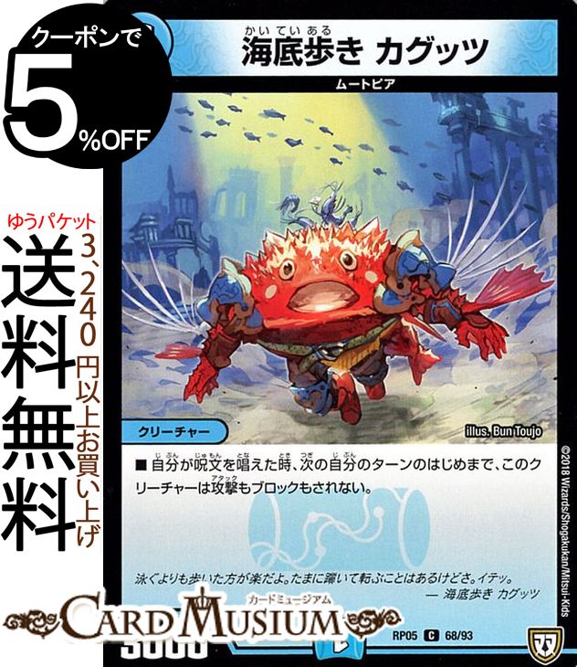 楽天市場】デュエルマスターズ DMEX 貝獣 パウアー
