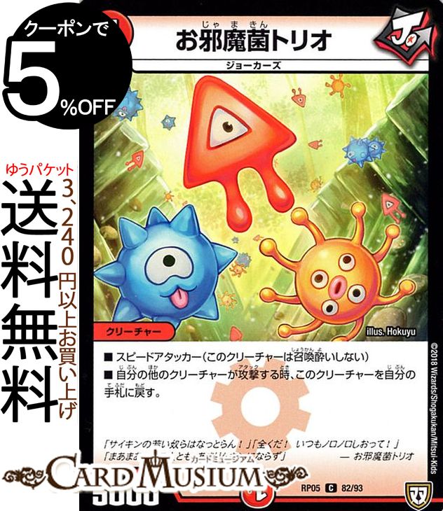 デュエルマスターズ キンチョーラー キンチョーラー 24/93 R｜デュエマシングルカード通販｜Cloveストア