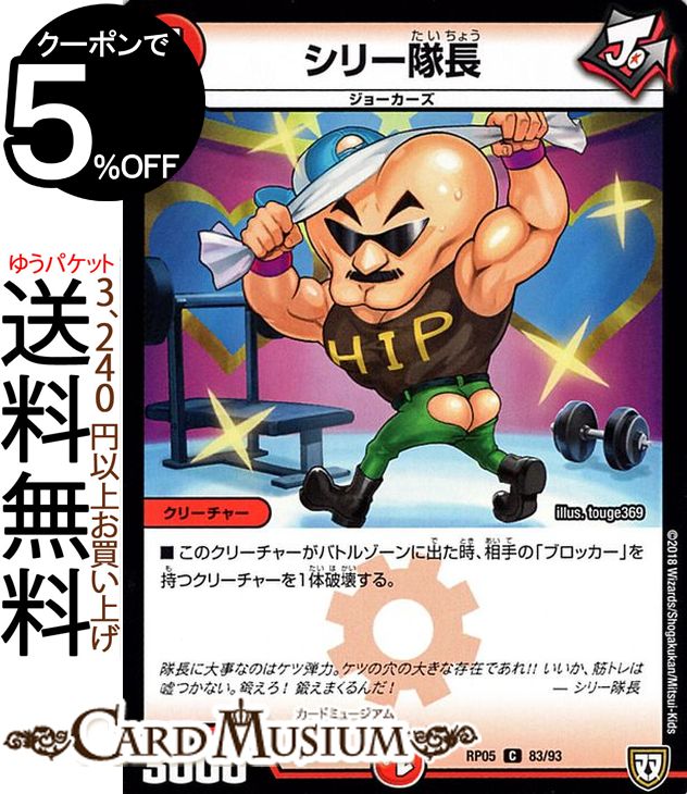 デュエルマスターズ キンチョーラー キンチョーラー 24/93 R｜デュエマシングルカード通販｜Cloveストア