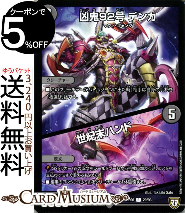 楽天市場】デュエルマスターズ カード 凶鬼27号 ジャリ