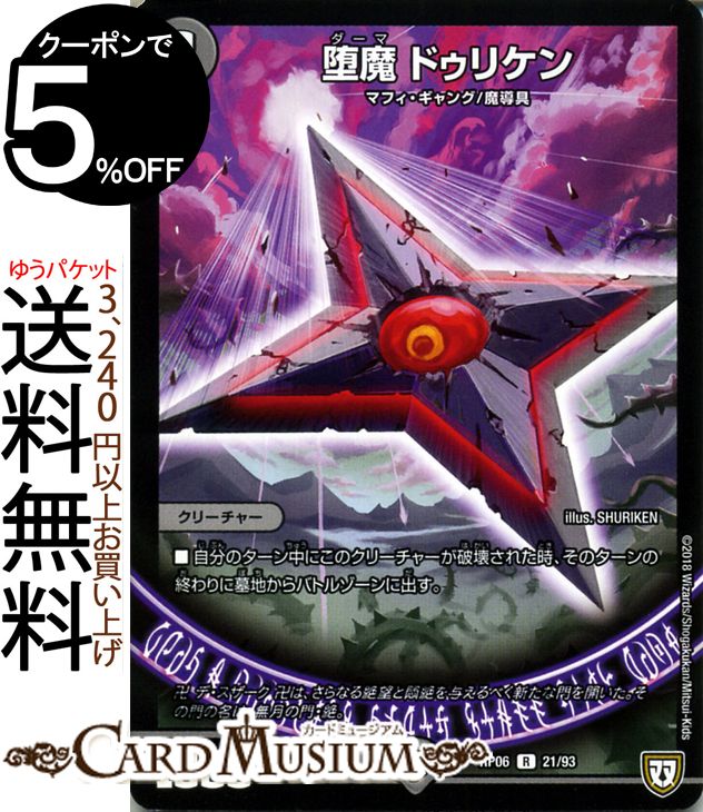 楽天市場】デュエルマスターズ 双極篇 ソー☆ジェ／ジェミニ