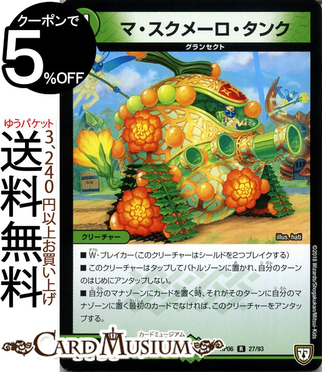 楽天市場】デュエルマスターズ ベイB アカリンヒオリン 謎のブラック