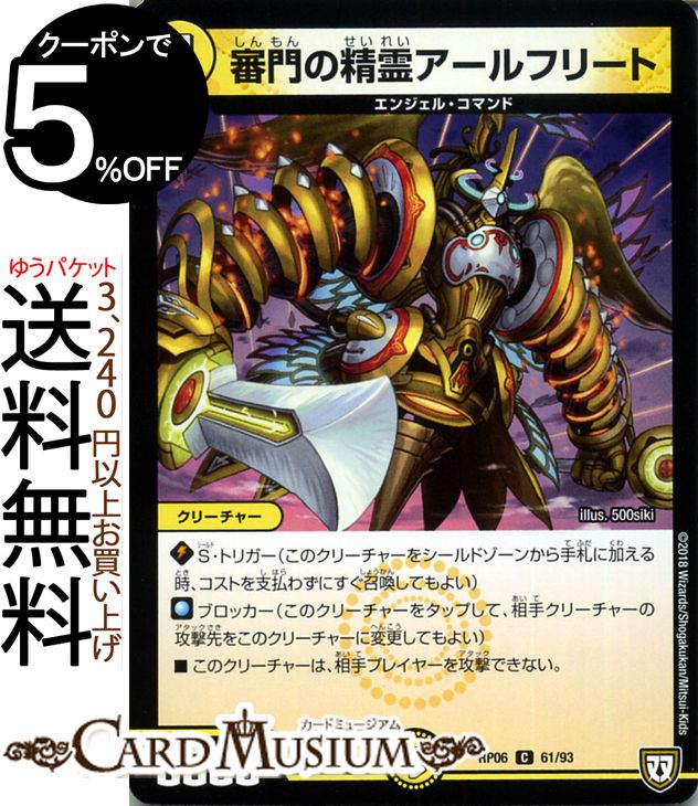 楽天市場】デュエルマスターズ 双極篇 龍装者 シャイニー / エッジ