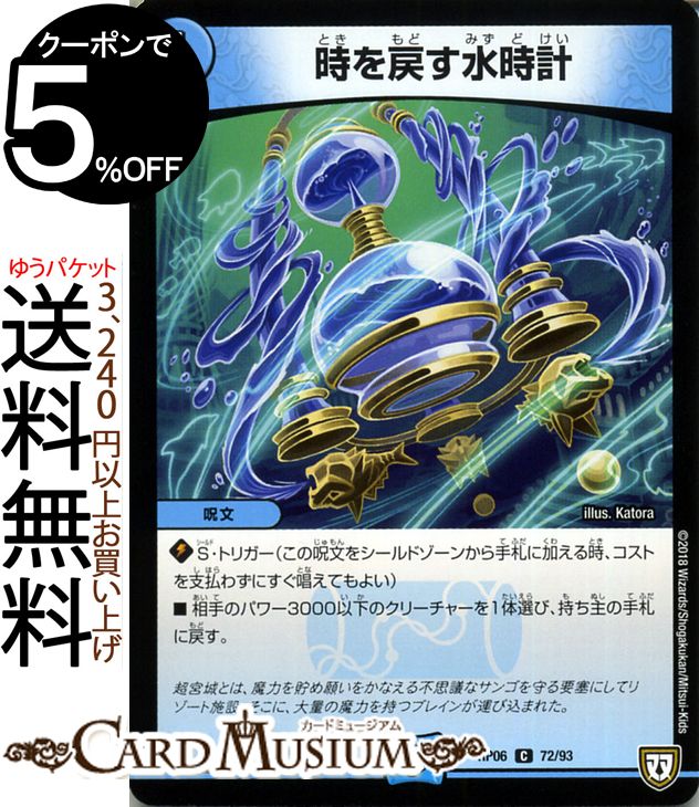 楽天市場】デュエルマスターズ 終末の時計 ザ・クロック レア