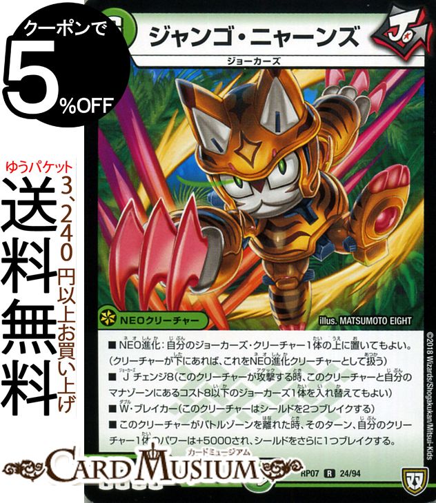 楽天市場】デュエルマスターズ DX銃斬首領 SEVEN ( スーパーレア