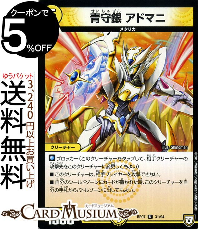 デュエルマスターズイエス 電磁魔天イエス・ザナドゥ【SR】{23BD715/60}《多》 - カード