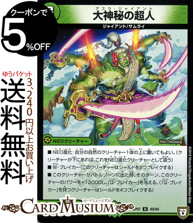 デュエルマスターズ コモン、アンコモン、レア 楽天市場】デュエルマスターズ 極限超絶神ゼン アンコモン 20周年超