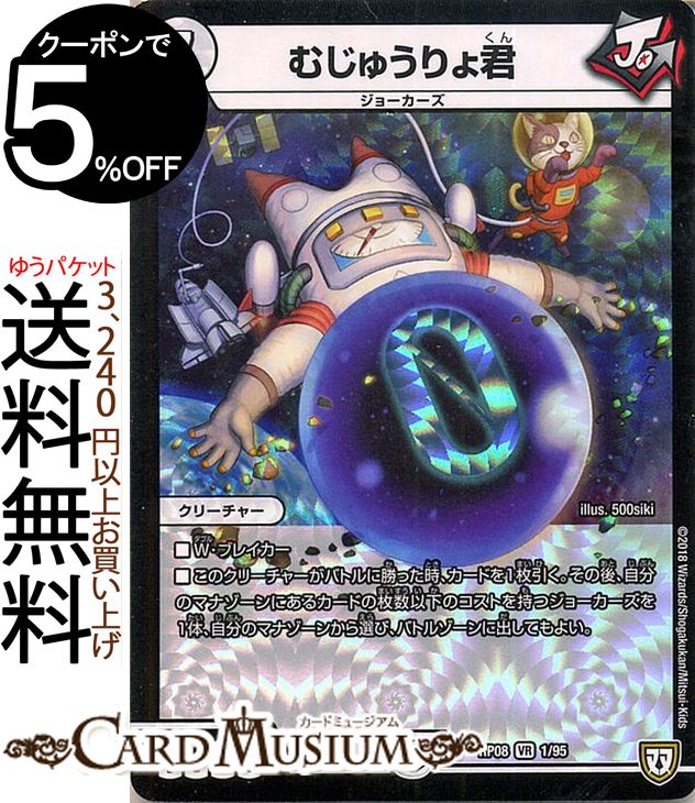 楽天市場】デュエルマスターズ 双極篇 キンチョーラー ( レア ) 轟快