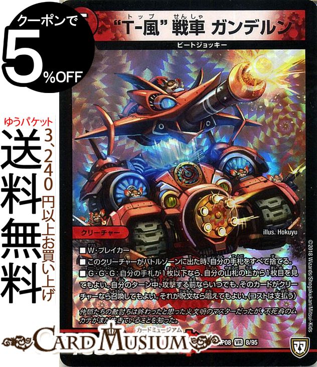 楽天市場】デュエルマスターズ “魔神轟怒”万軍投 マスター必殺カード