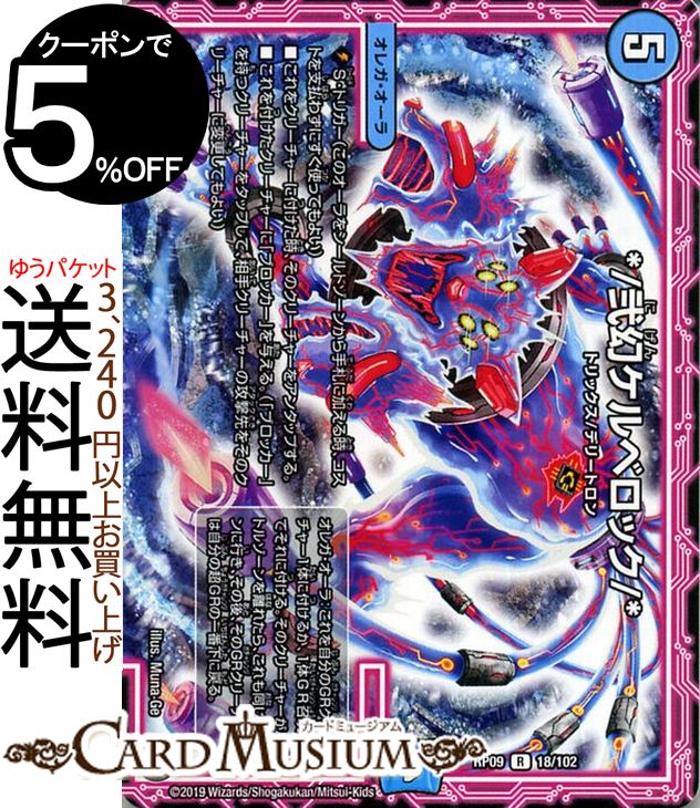 楽天市場】デュエルマスターズ 超天篇 補充 CL-20(アンコモン) 新世界