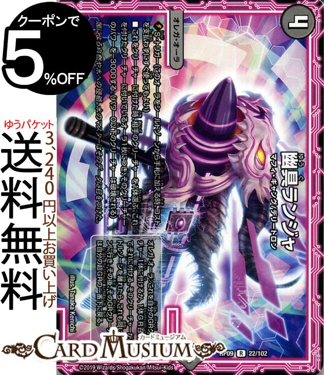 楽天市場】デュエルマスターズ 超天篇 幽具ギャン(コモン) 新世界ガチ