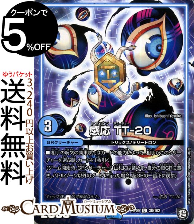 楽天市場】デュエルマスターズ 超天篇 補充 CL-20(アンコモン) 新世界