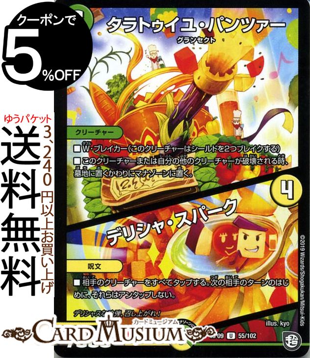楽天市場】デュエルマスターズ カード ガントラ・マキシバス DMX02