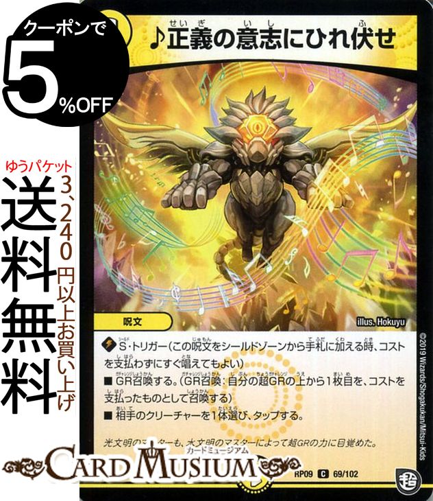 楽天市場】デュエルマスターズ 超天篇 補充 CL-20(アンコモン) 新世界