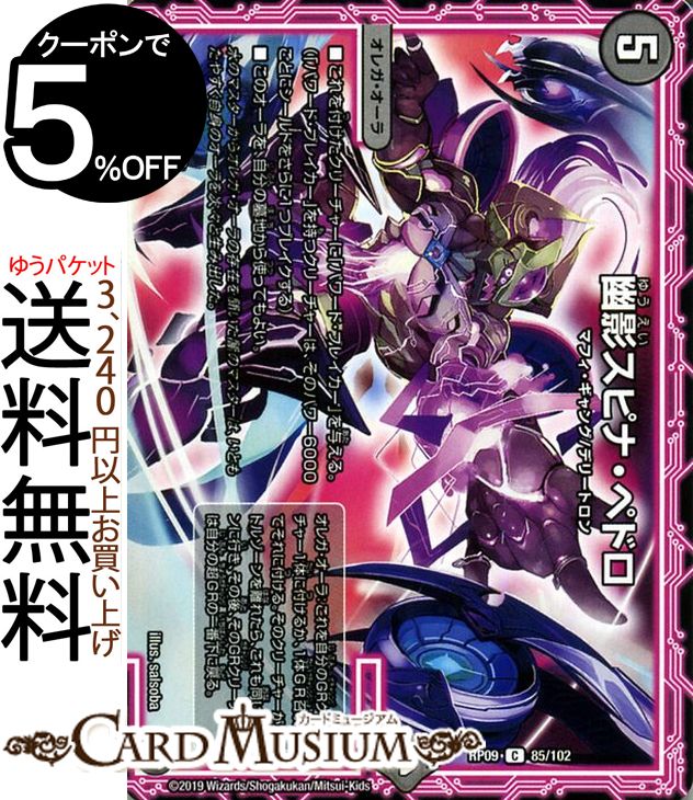 デュエマ デュエルマスターズ 楽天市場】デュエル・マスターズ 22EX1 VR 41/130 多色 覚醒連結