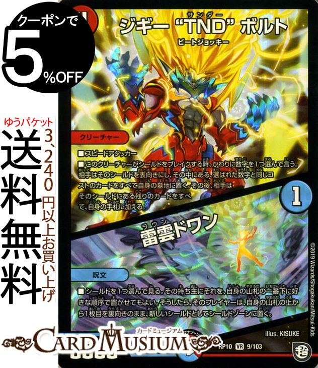 デュエルマスターズ - ドンジャングル Amazon.co.jp: デュエルマスターズ 双極篇 ドンジャングルS7
