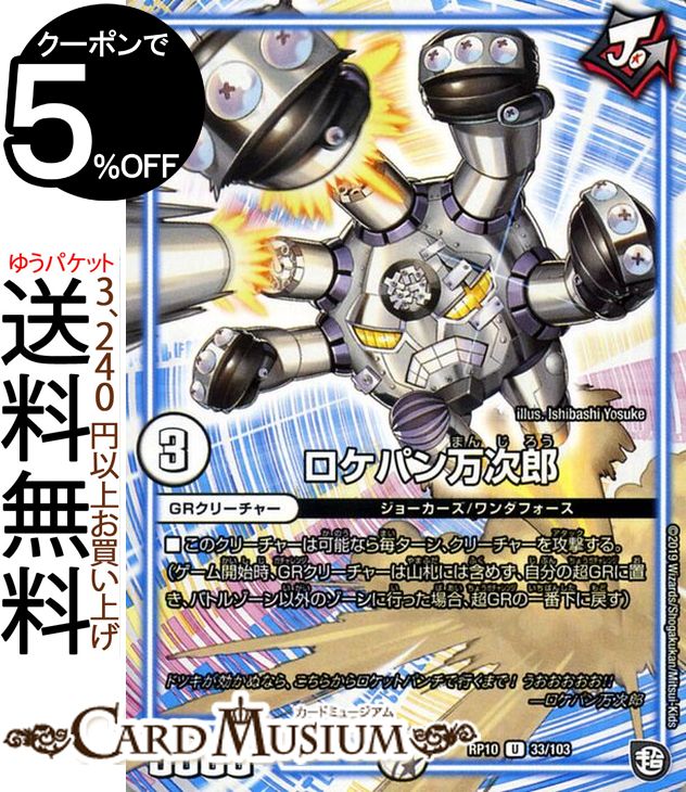 デュエルマスターズ - GR灰瞳メタリカ 楽天市場】デュエルマスターズ DMEX 煌メク聖壁 灰瞳