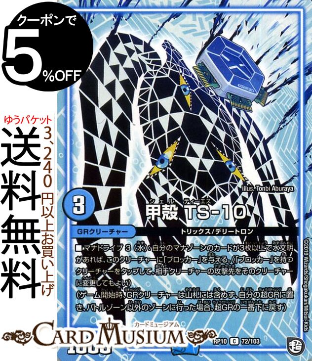 デュエルマスターズ 補充 CL-20 補充 CL-20(DMSD09 10/19) | デュエル・マスターズ