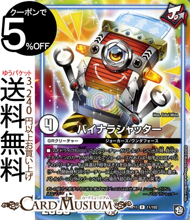 the ジョラゴンGSパック Amazon | デュエルマスターズ The ジョラゴンGS プロモーション