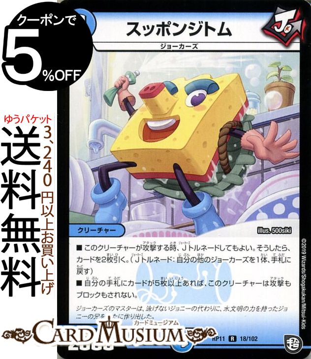 楽天市場】デュエルマスターズ DX銃斬首領 SEVEN ( スーパーレア