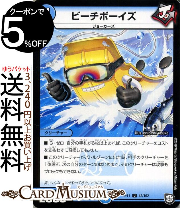 デュエルマスターズ dmbd07-a-01-sr.jpg