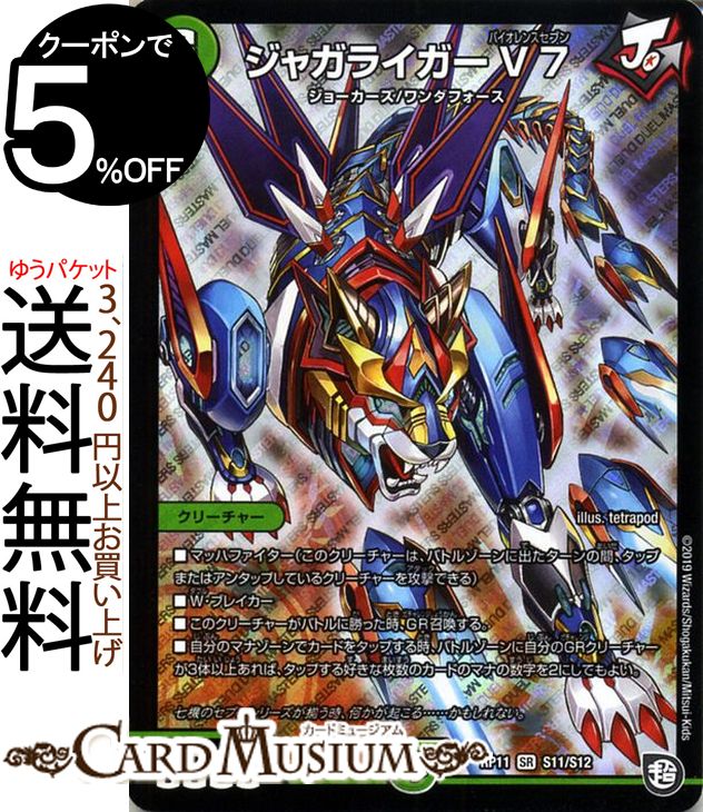 楽天市場】デュエルマスターズ 生命と大地と轟破の決断 パーフェクト