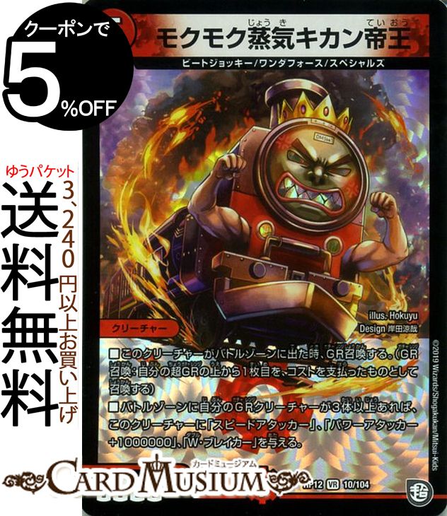 楽天市場】デュエルマスターズ ブラキオ龍樹 スーパーレア 十王