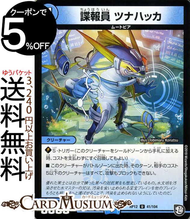 楽天市場】デュエルマスターズ 発明オジソン レア 切札x鬼札