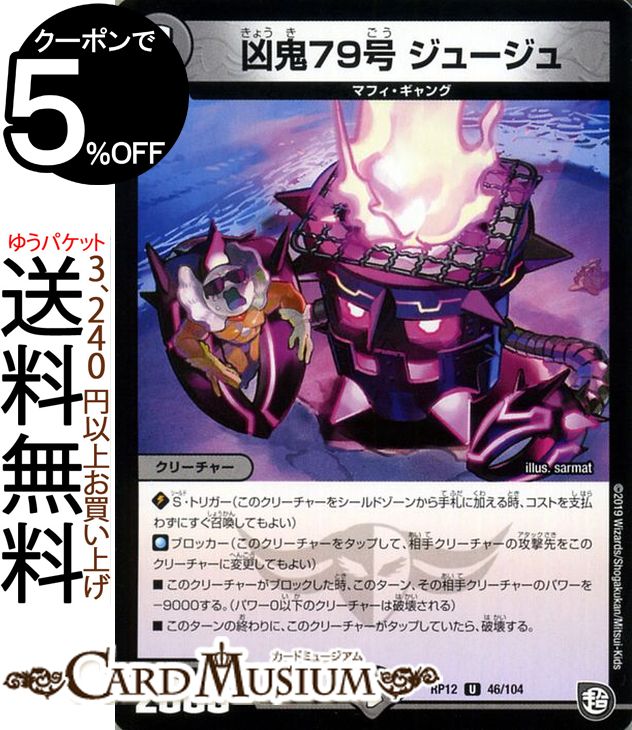 楽天市場】デュエルマスターズ 零星アステル アンコモン 超超超