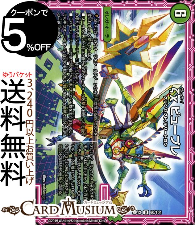 楽天市場】デュエルマスターズ 零星アステル アンコモン 超超超