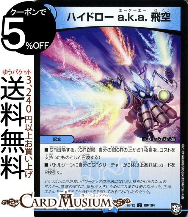 デュエルマスターズ 零星アステル Amazon.co.jp: デュエルマスターズ 零星アステル アンコモン 超