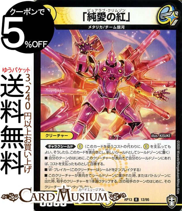 楽天市場】デュエルマスターズ キング・マニフェスト キング