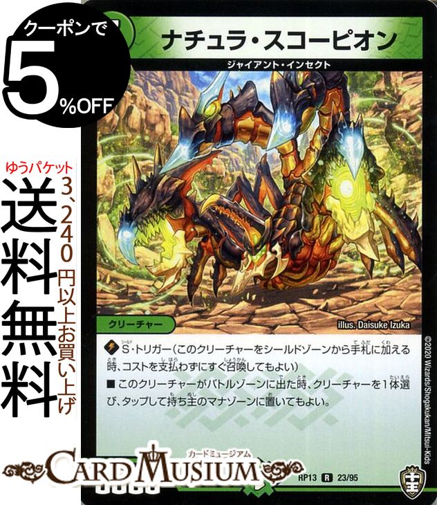 楽天市場】デュエルマスターズ 発明オジソン レア 切札x鬼札