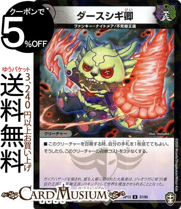 楽天市場】デュエルマスターズ キング・マニフェスト キング