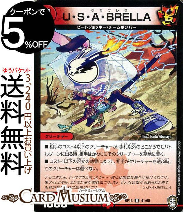 デュエマ　キリモミ・ヤマアラシ　一枚400円 Amazon.co.jp: デュエルマスターズ キリモミ・ヤマアラシ(レア